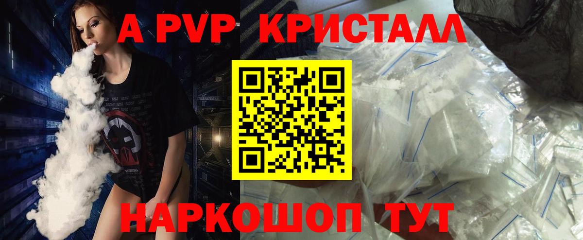 Альфа ПВП  Alpha PVP СК  Вход с VPN  Камышин  Alfa_PVP Соль 