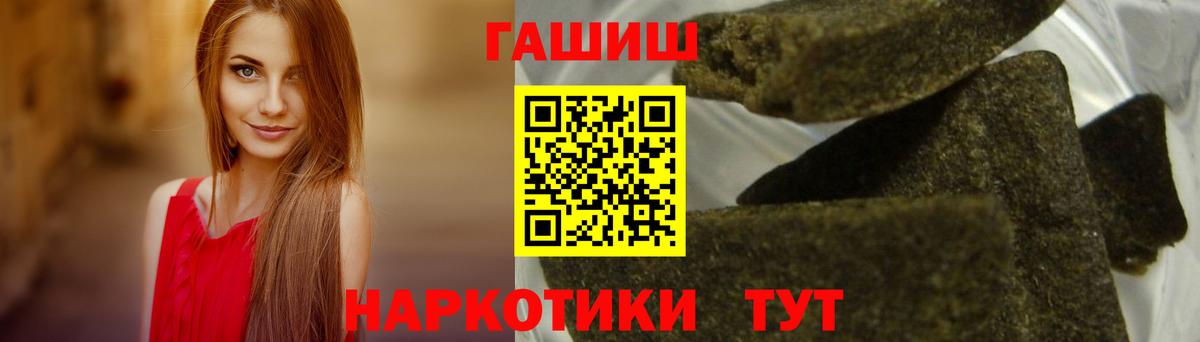 Камышин  ГАШИШ убойный  Вход с VPN  ГАШ  ГАШИШ hashish 