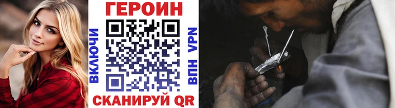 Героин Heroin Камышин