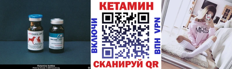 КЕТАМИН ketamine  Камышин 