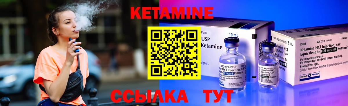 КЕТАМИН ketamine  Вход с VPN  Камышин 