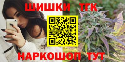 шишки Краснокаменск