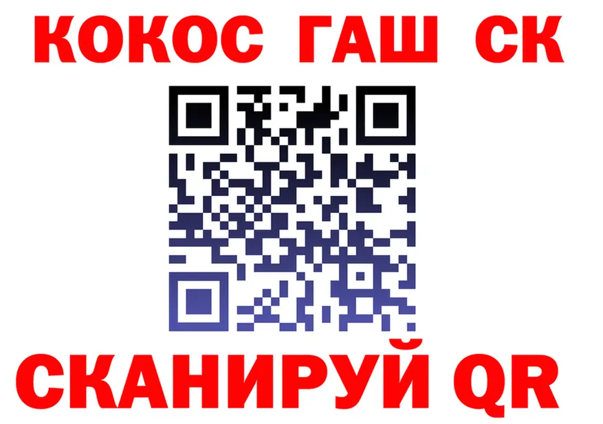 COCAIN Fish Scale ONION shop mega Камышин