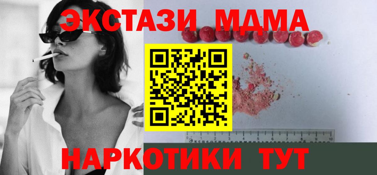 MDMA crystal  МДМА  МДМА молли  Камышин  Вход с VPN 