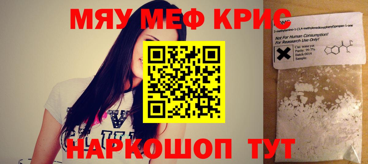 Меф мука Камышин