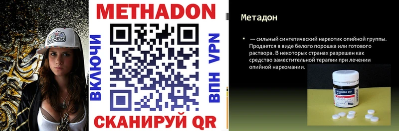 площадка состав  Камышин  Метадон VHQ 