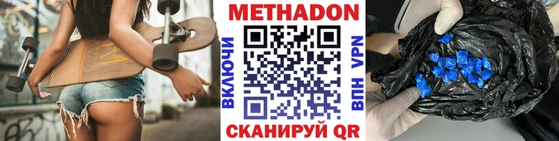 Метадон кристалл Камышин