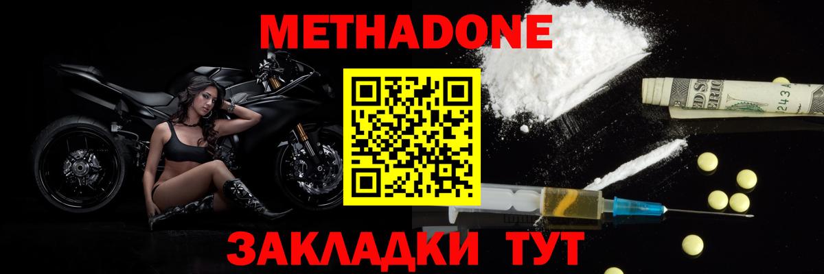 Камышин  МЕТАДОН мёд  мега зеркало  Вход с VPN 