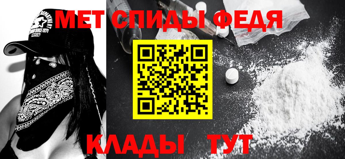 Метамфетамин мет  Вход с VPN  Камышин 