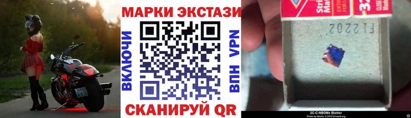 Марки N-bome 1,5мг  Камышин 