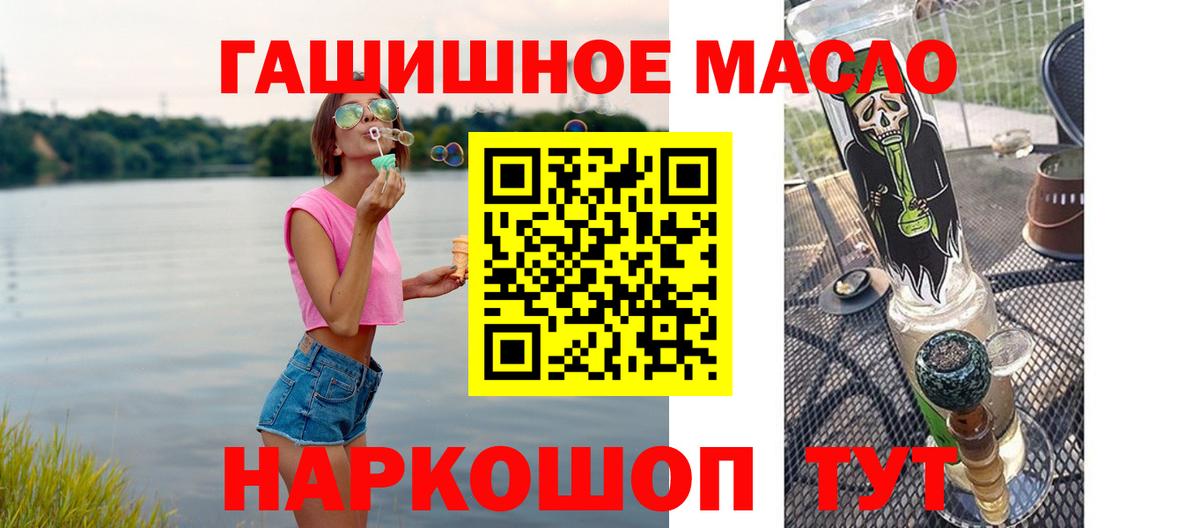 Дистиллят ТГК вейп  Вход с VPN  Камышин 